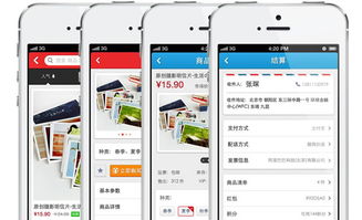 電子商務移動客戶端 重塑現代購物體驗