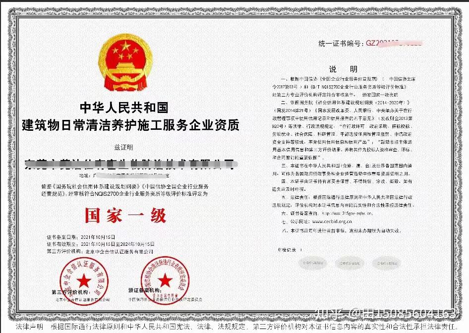 市政環(huán)境清潔維護(hù)服務(wù)企業(yè)資質(zhì)證書(shū)與建筑物清潔服務(wù)的深層洞察