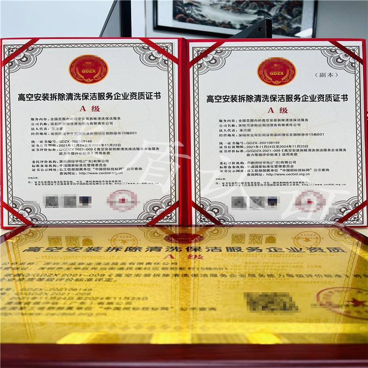 高空清洗懸吊作業(yè)安全服務(wù)企業(yè)資質(zhì)辦理指南
